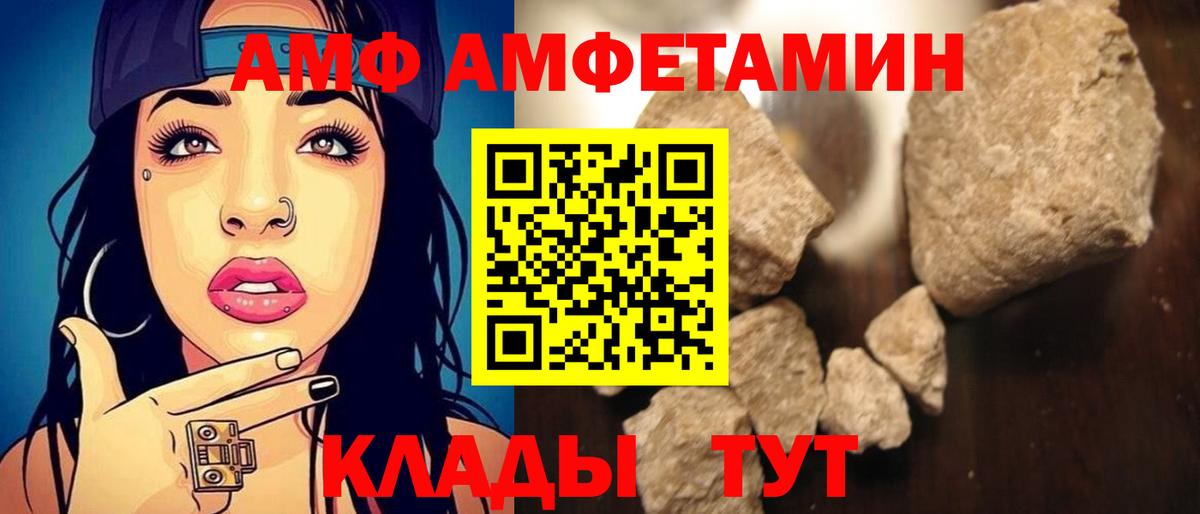 АМФЕТАМИН Розовый  Амфетамин  Ржев  Вход с VPN 