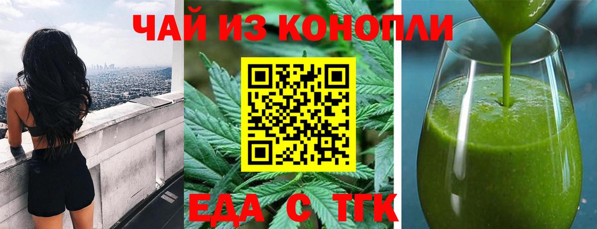Ржев  Еда ТГК конопля  Вход с VPN 
