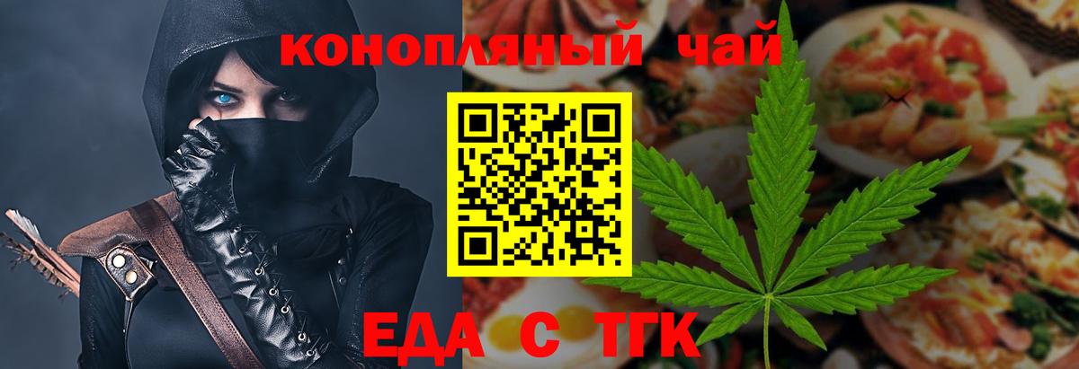 Еда ТГК марихуана Ржев