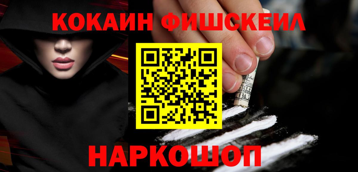Cocaine 99% Ржев
