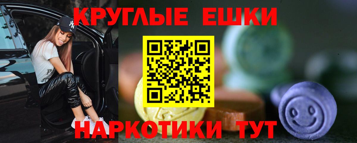 Ecstasy ешки Ржев