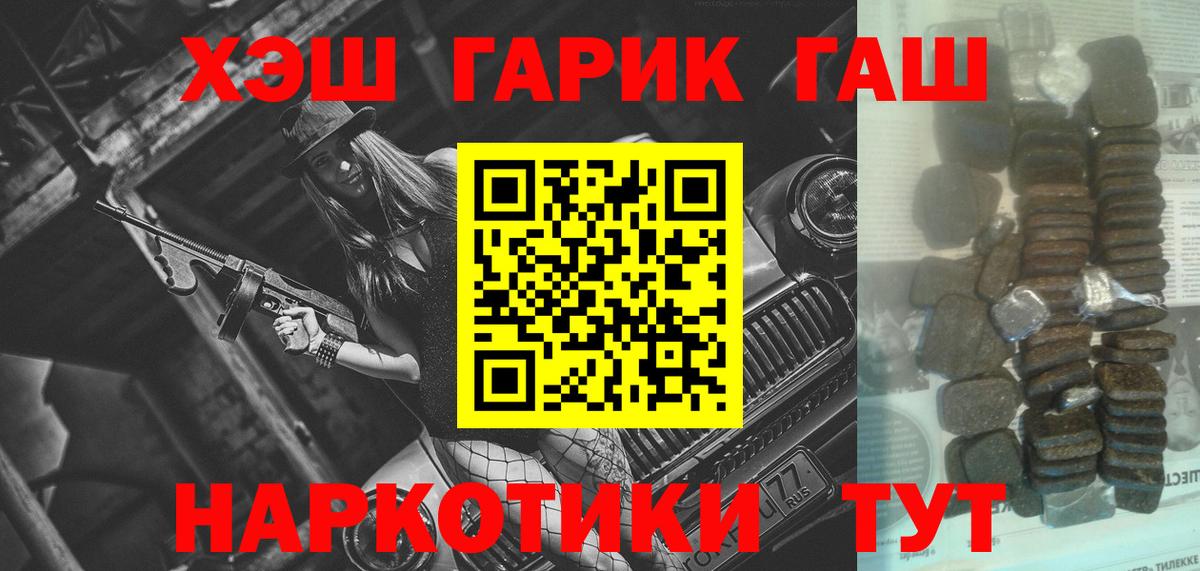 ГАШ хэш Ржев