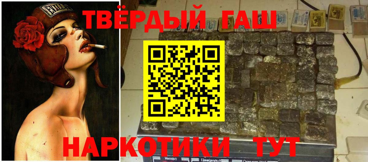 ГАШИШ hashish  Вход с VPN  Ржев  Гашиш индика сатива 