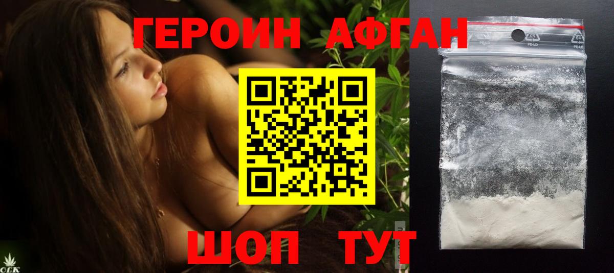 Героин гречка  Вход с VPN  ГЕРОИН  Ржев 