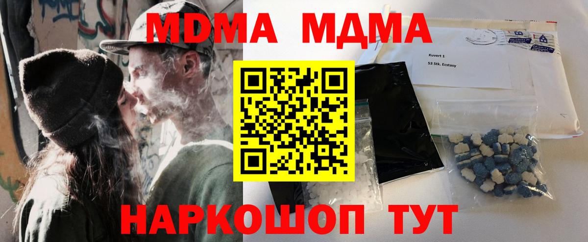 Ржев  MDMA Molly  MDMA Molly  Вход с VPN 