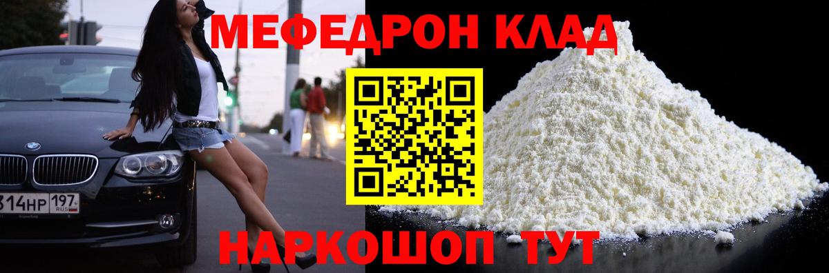 МЯУ-МЯУ VHQ  цена наркотик  МЯУ-МЯУ  Ржев  Вход с VPN  Меф  Меф 4 MMC 