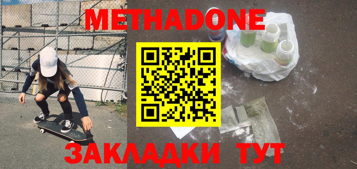 МЕТАДОН мёд Ржев