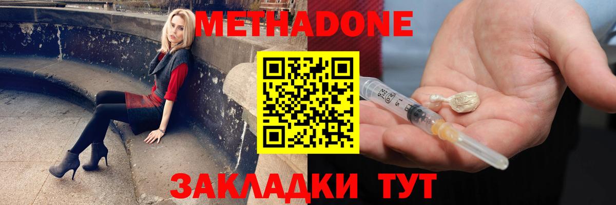 МЕТАДОН methadone  Вход с VPN  Ржев  Метадон VHQ 