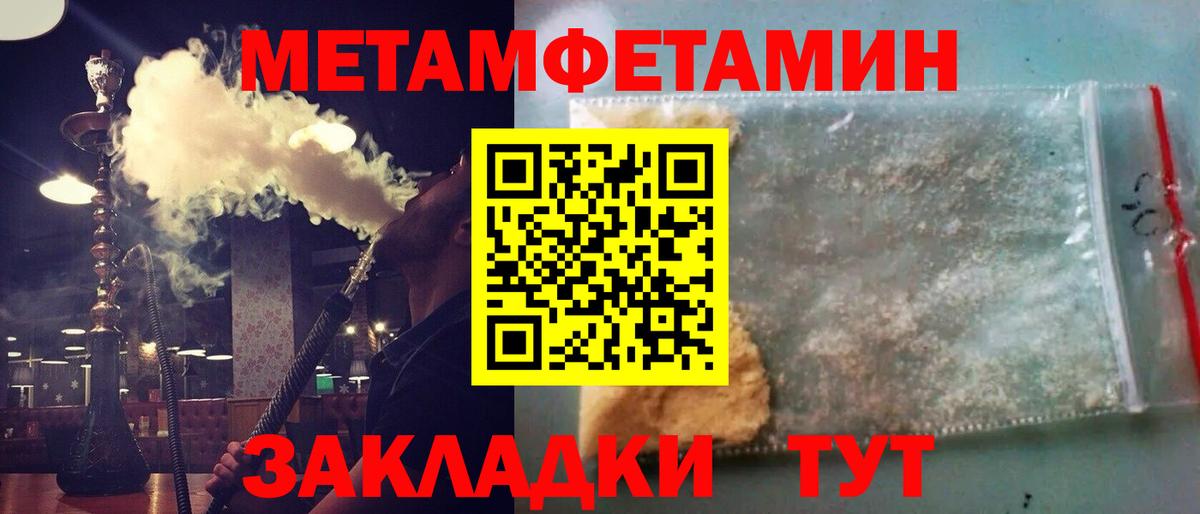 МЕТАМФЕТАМИН пудра  Вход с VPN  Ржев  МЕТАМФЕТАМИН пудра 