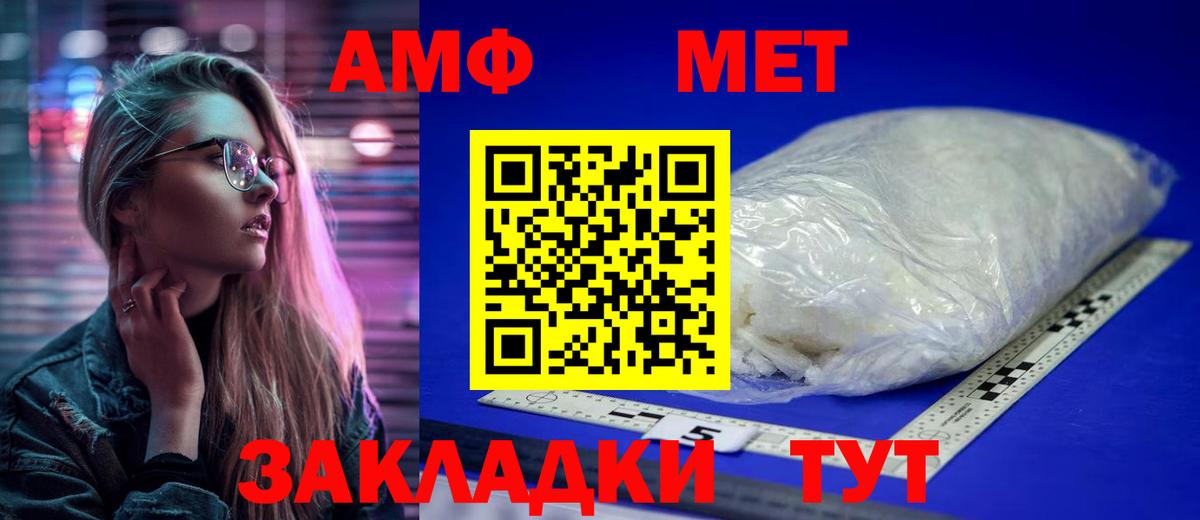 Метамфетамин Декстрометамфетамин 99.9% Ржев