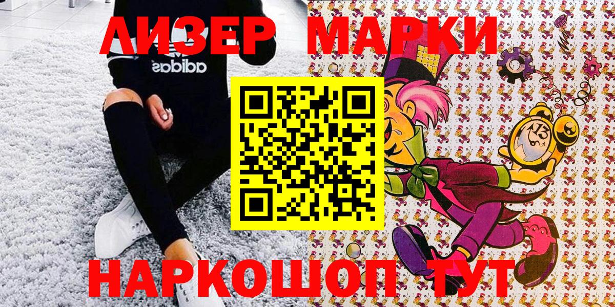 Наркотические марки 1500мкг  Вход с VPN  Ржев 