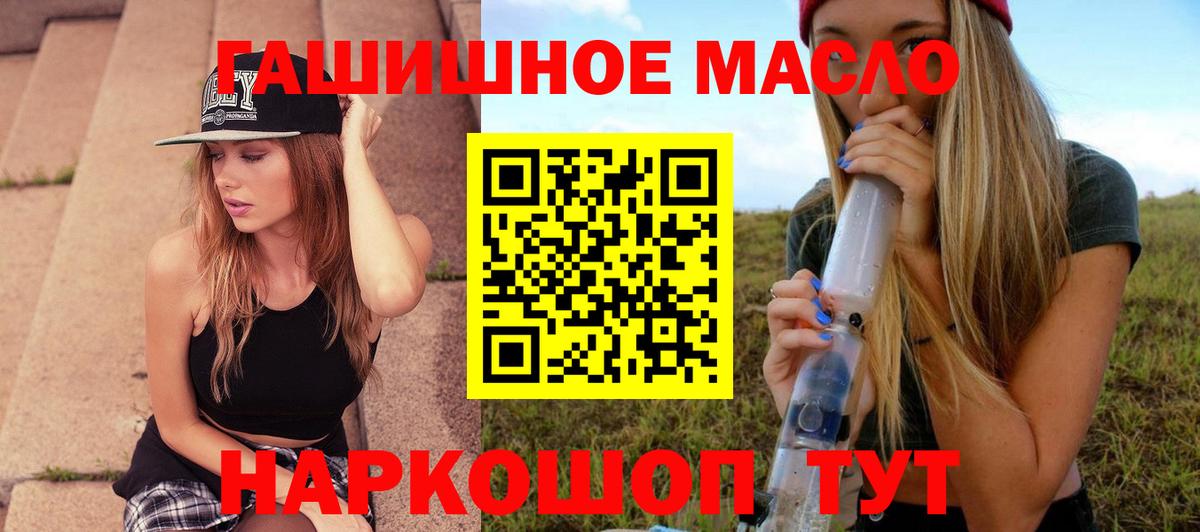 Ржев  ТГК гашишное масло  Вход с VPN 