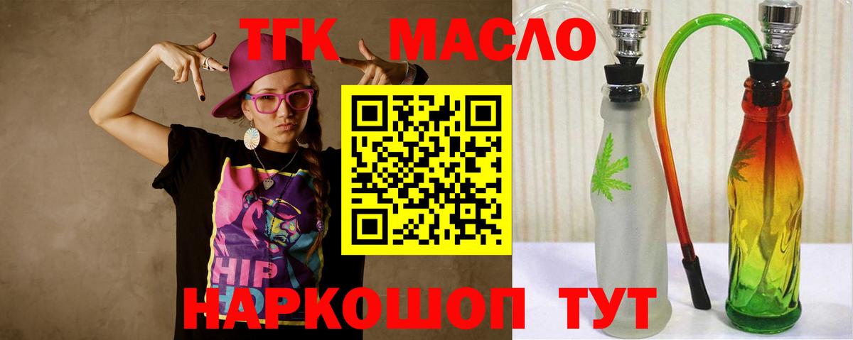 Дистиллят ТГК Wax Ржев